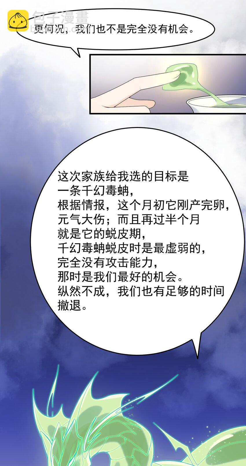018 家族试炼-第19话