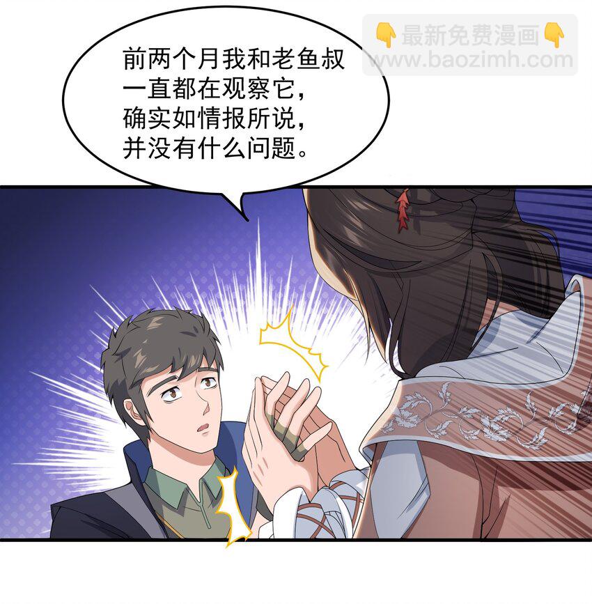 018 家族试炼-第19话
