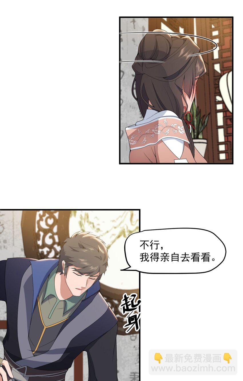 018 家族试炼-第19话