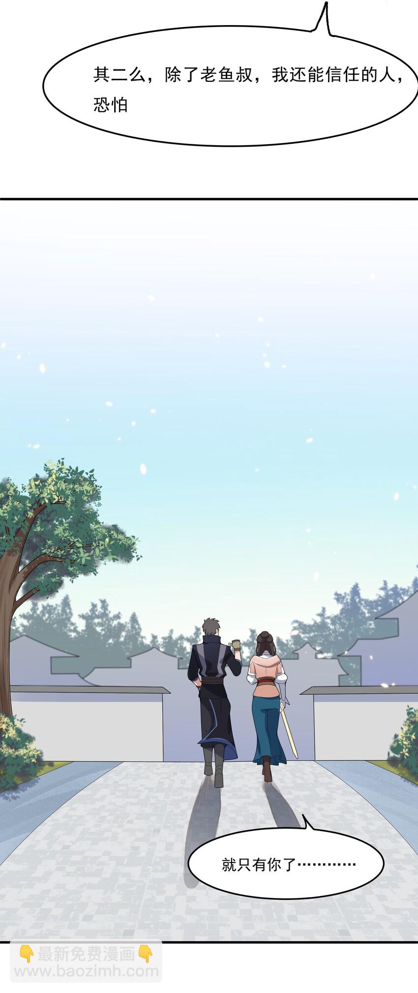 018 家族试炼-第19话