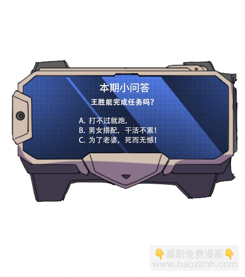 018 家族试炼-第19话