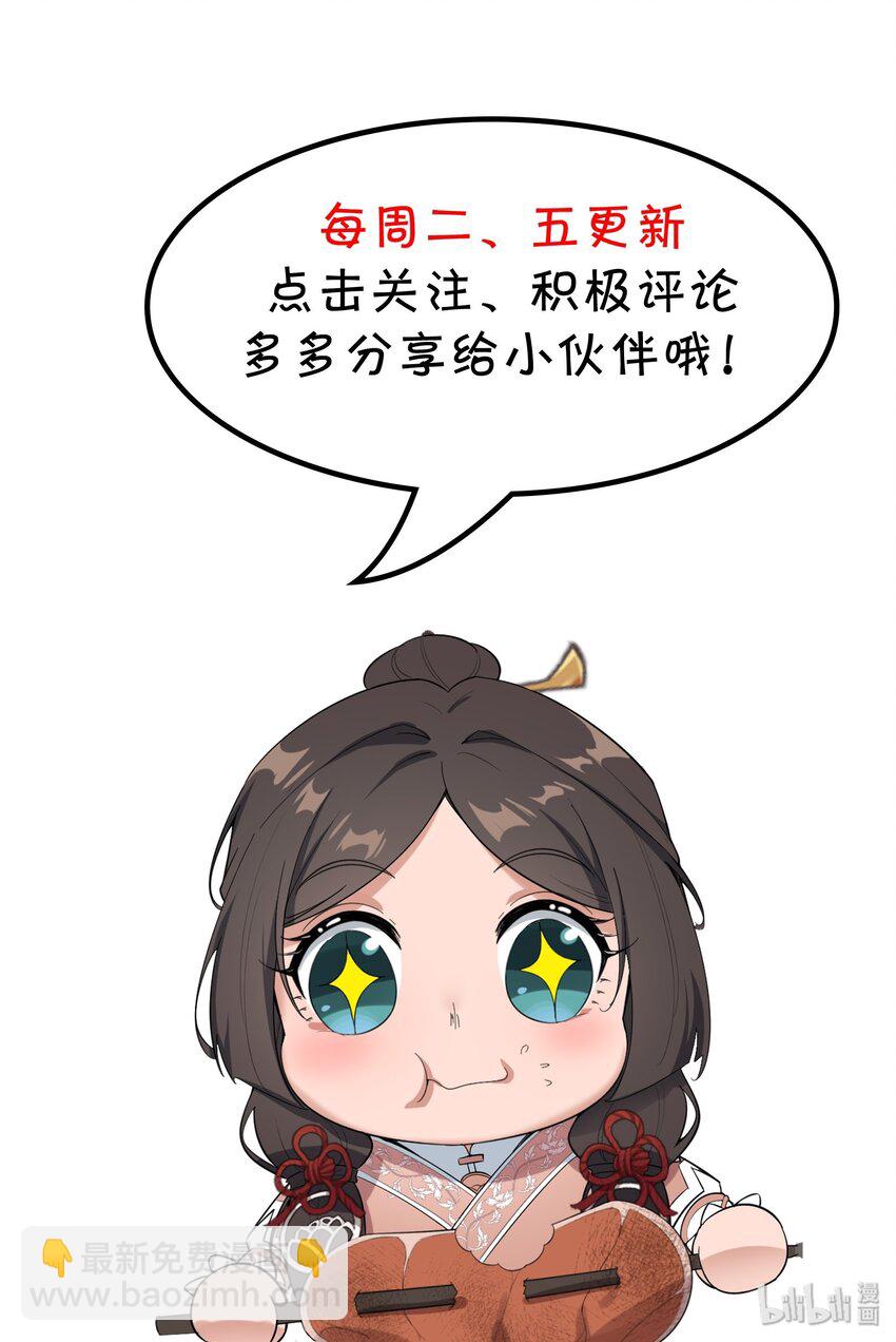 018 家族试炼-第19话