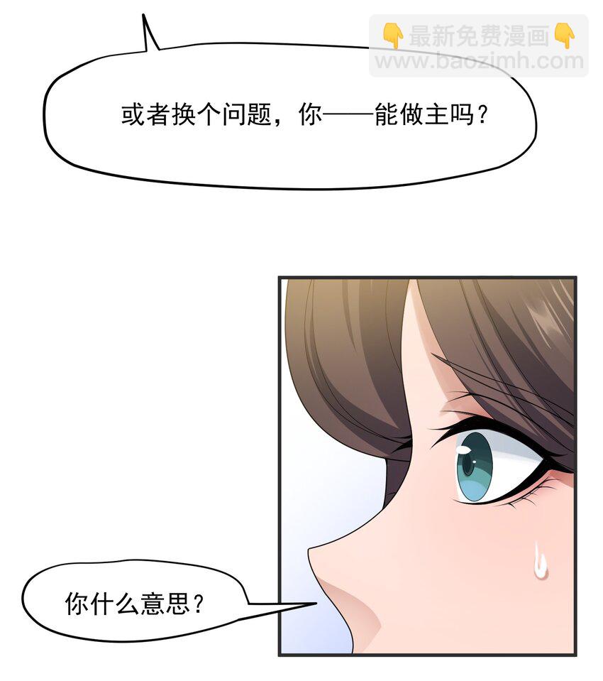 018 家族试炼-第19话