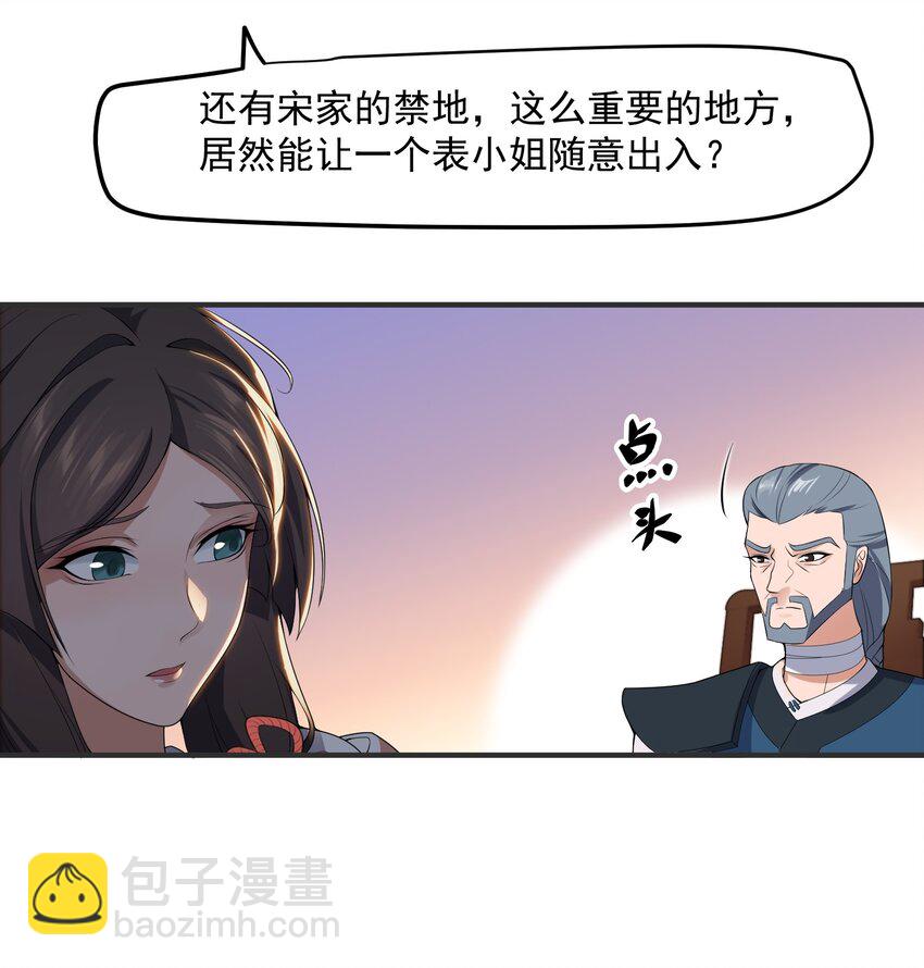 018 家族试炼-第19话