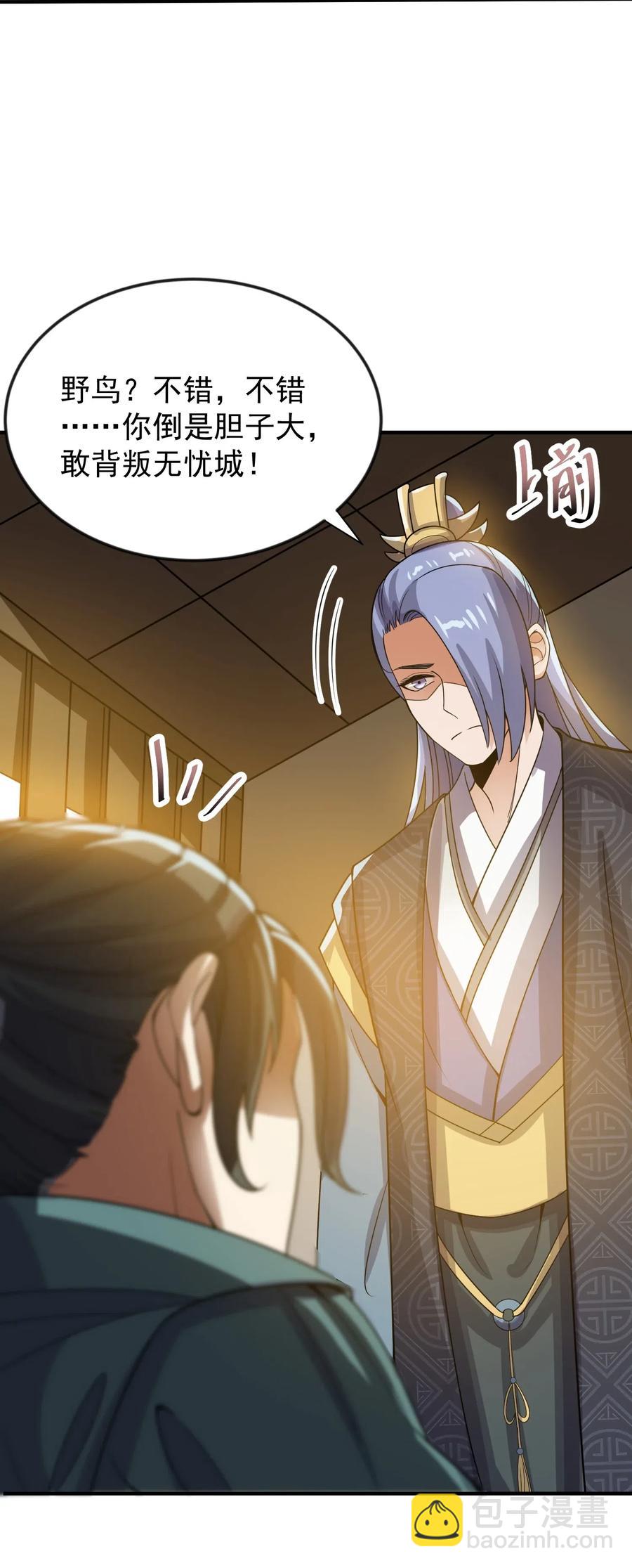 176 宝庆馀堂的底牌(1/2)-第181话