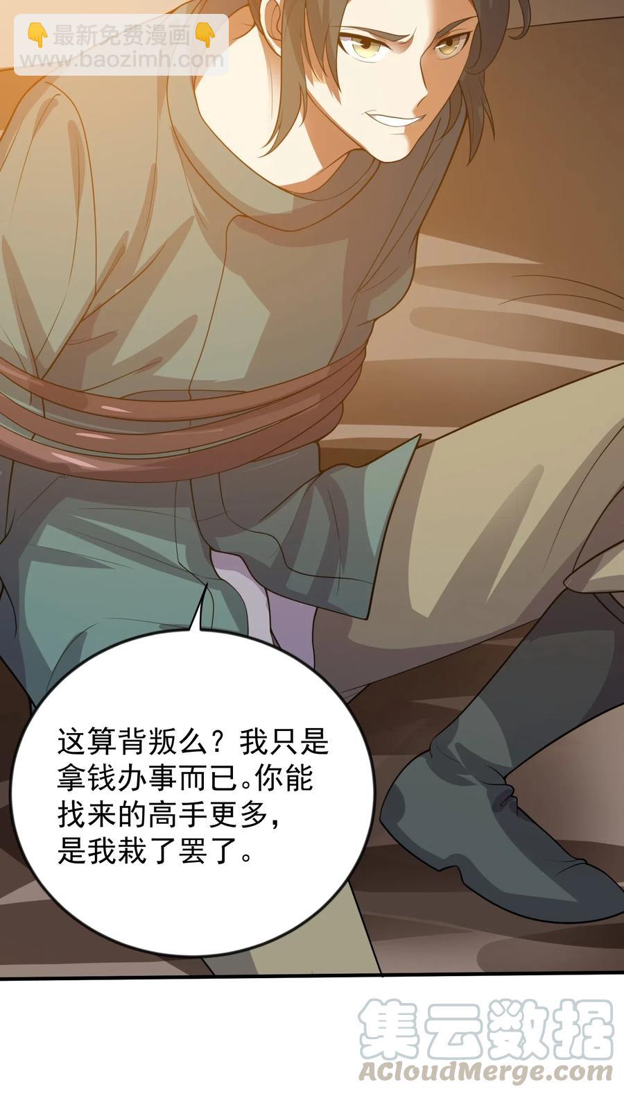 176 宝庆馀堂的底牌(1/2)-第181话