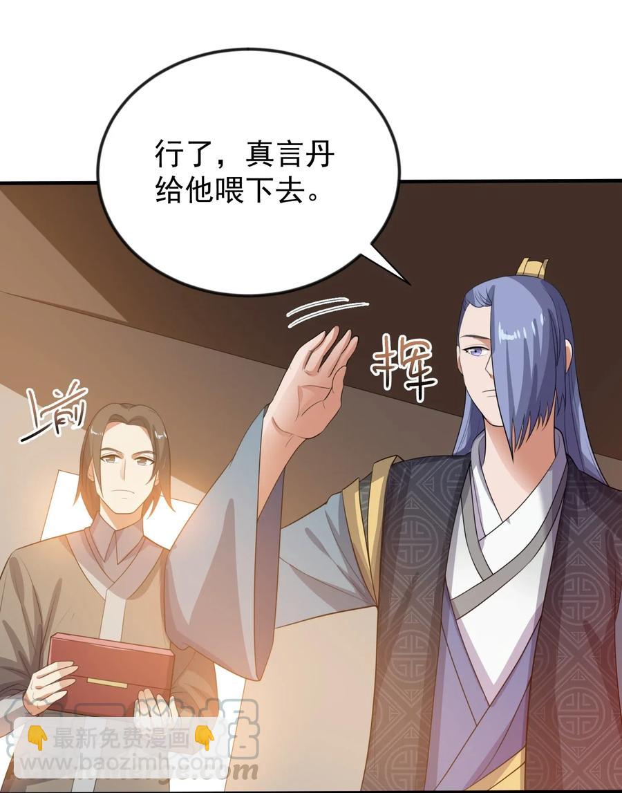 176 宝庆馀堂的底牌(1/2)-第181话