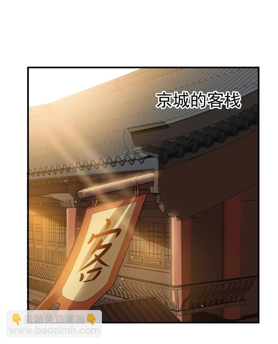 176 宝庆馀堂的底牌(1/2)-第181话