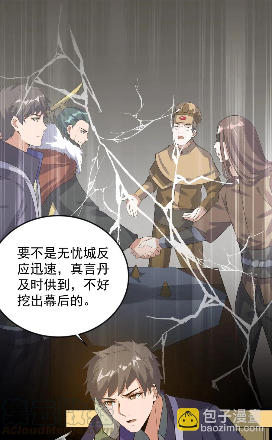 176 宝庆馀堂的底牌(1/2)-第181话