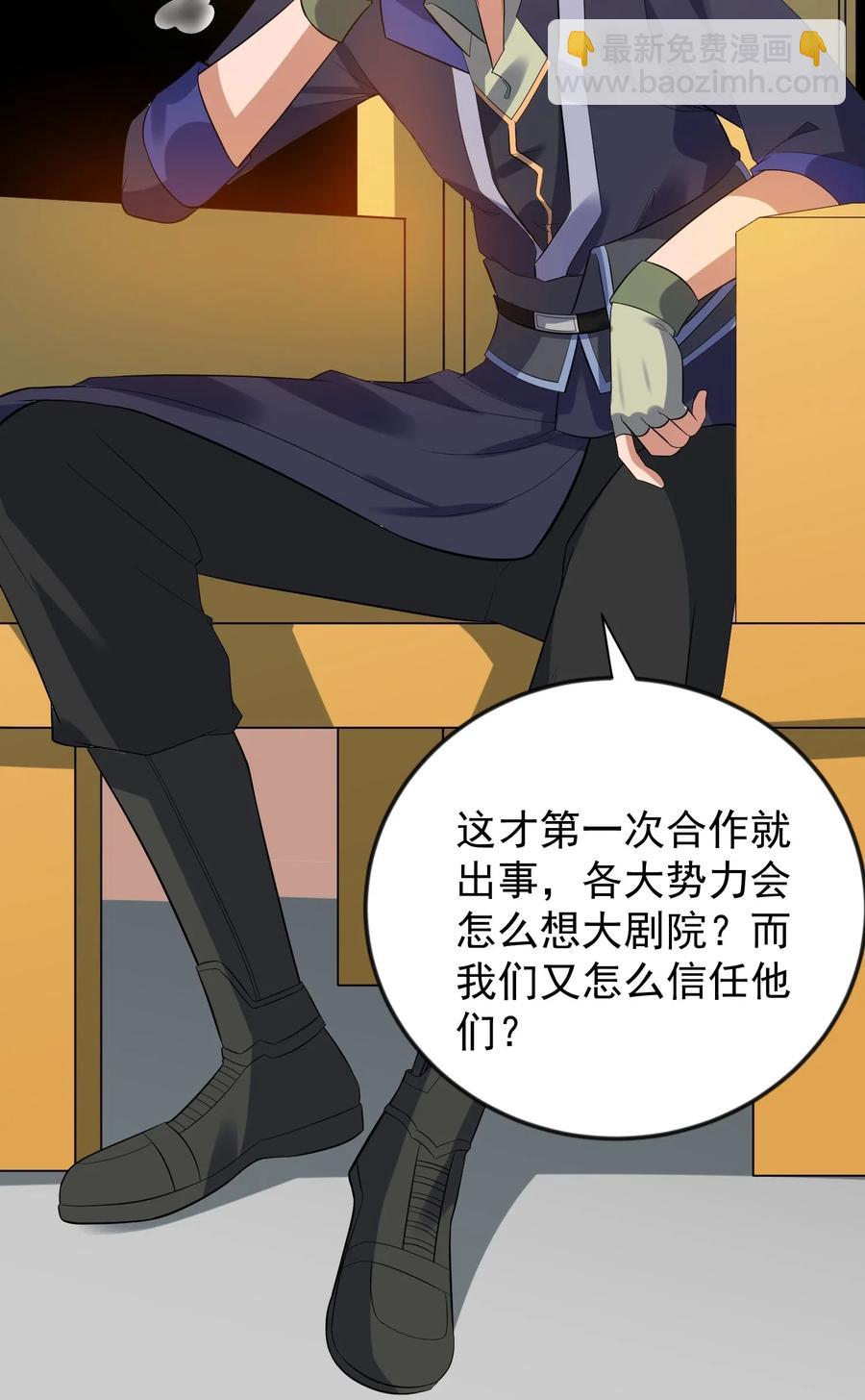 176 宝庆馀堂的底牌(1/2)-第181话