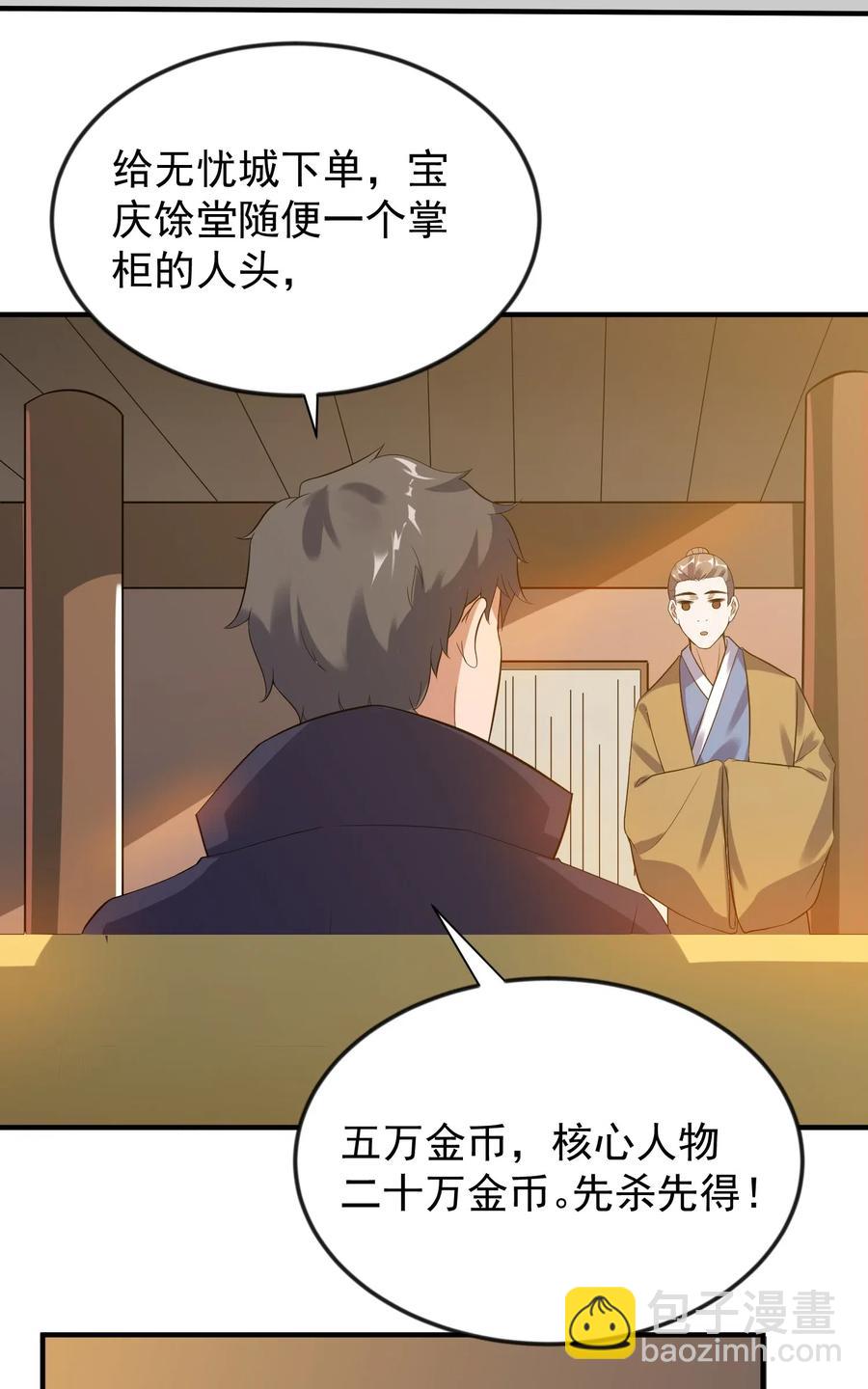 176 宝庆馀堂的底牌(1/2)-第181话