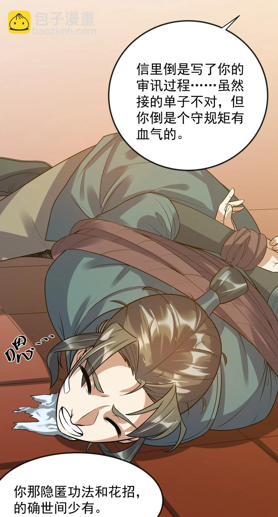 176 宝庆馀堂的底牌(1/2)-第181话