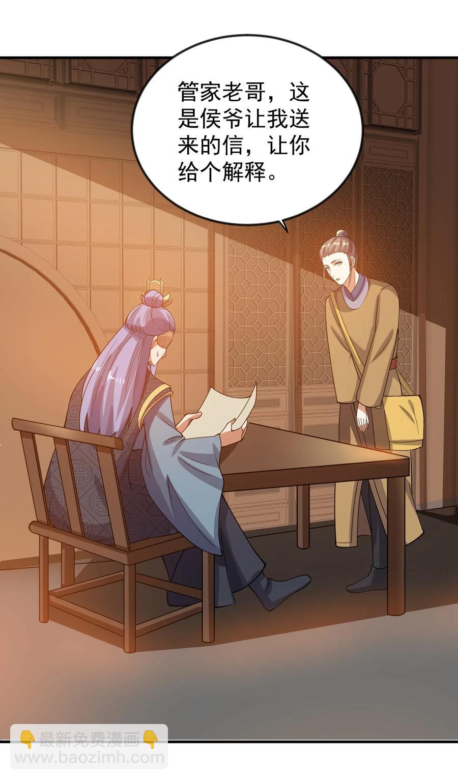176 宝庆馀堂的底牌(1/2)-第181话