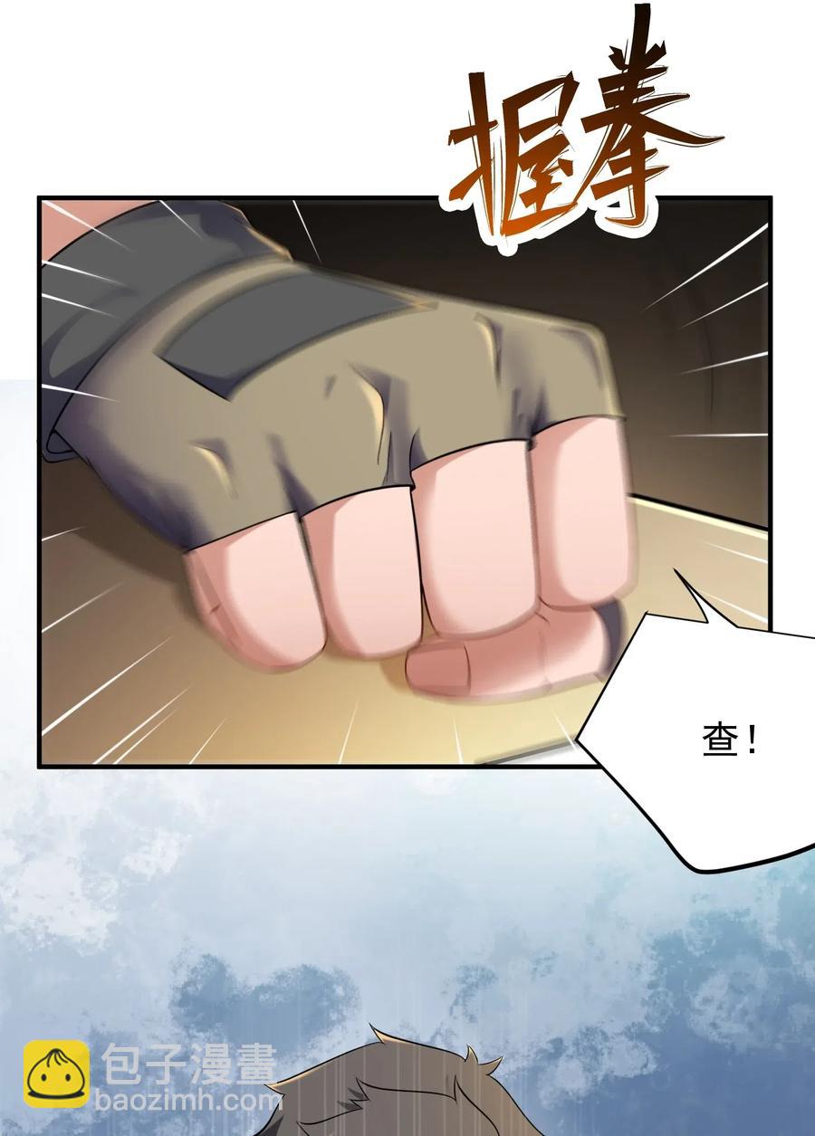 176 宝庆馀堂的底牌(1/2)-第181话