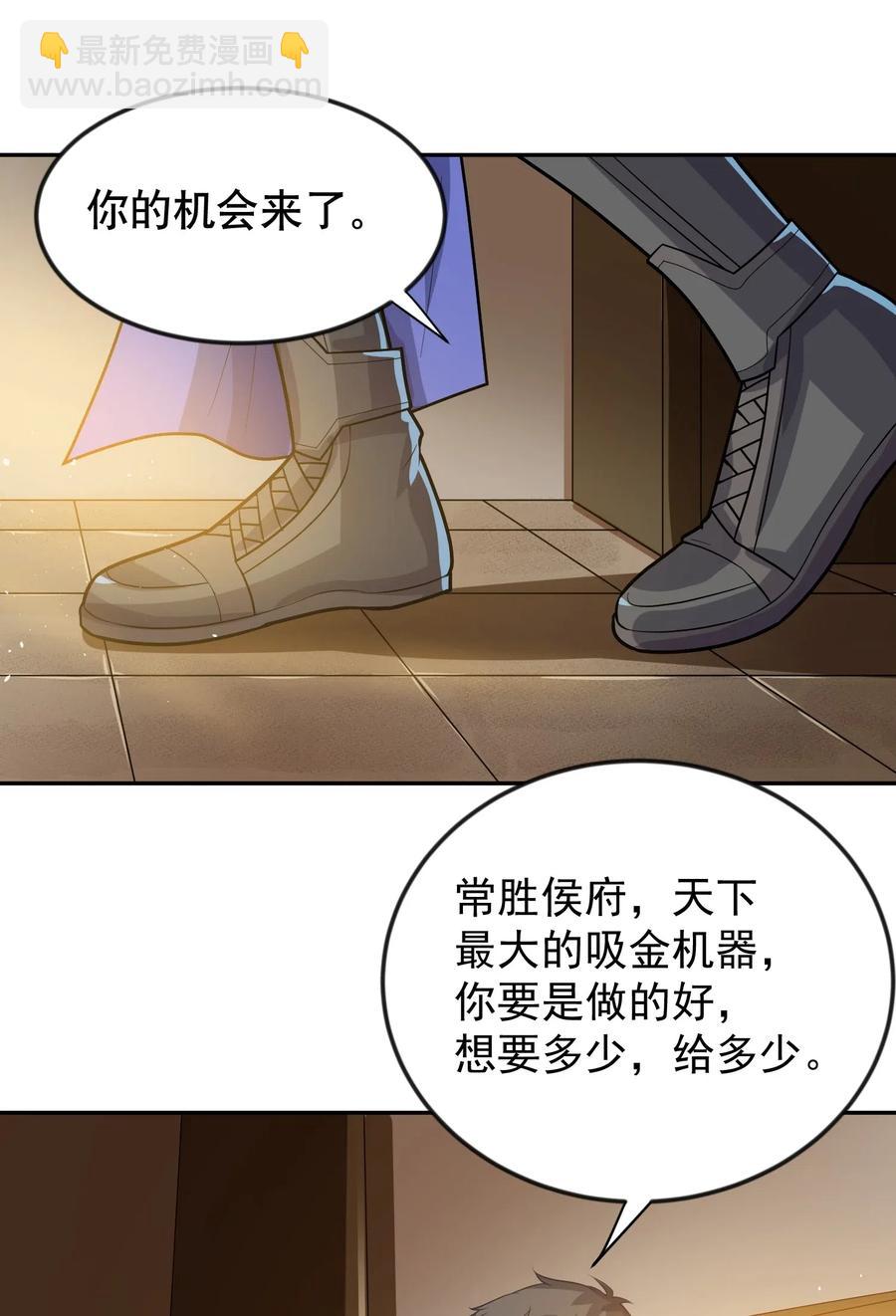 176 宝庆馀堂的底牌(1/2)-第181话