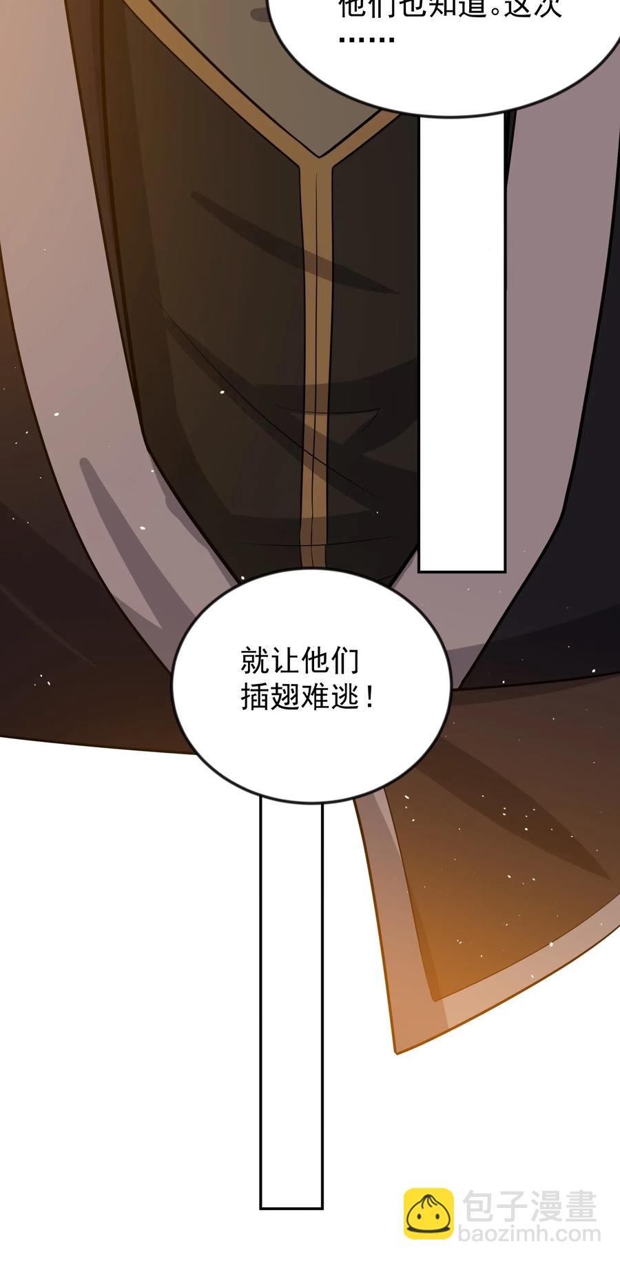 176 宝庆馀堂的底牌(1/2)-第181话