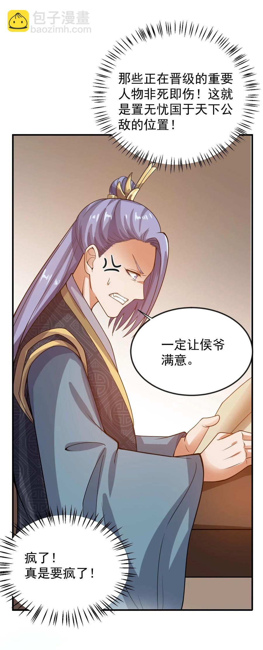 176 宝庆馀堂的底牌(1/2)-第181话