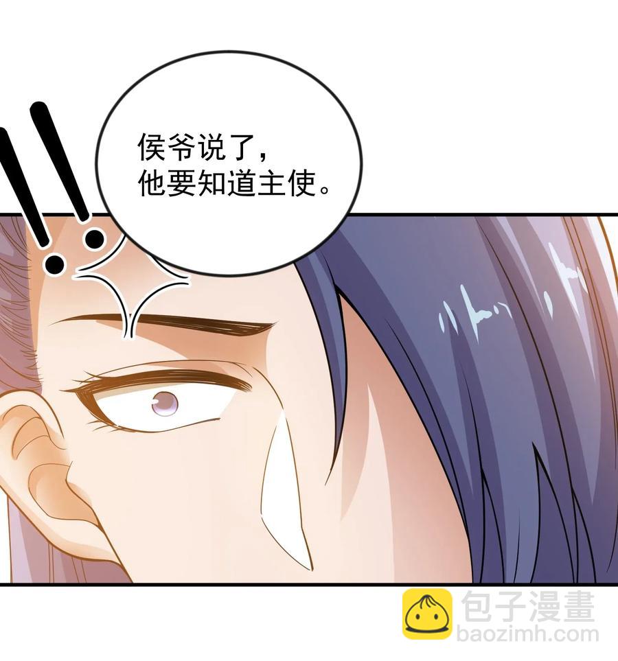 176 宝庆馀堂的底牌(1/2)-第181话