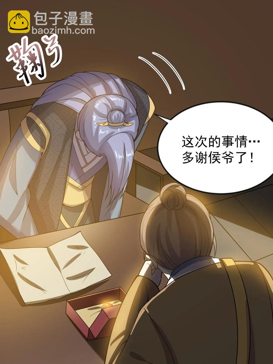 176 宝庆馀堂的底牌(1/2)-第181话