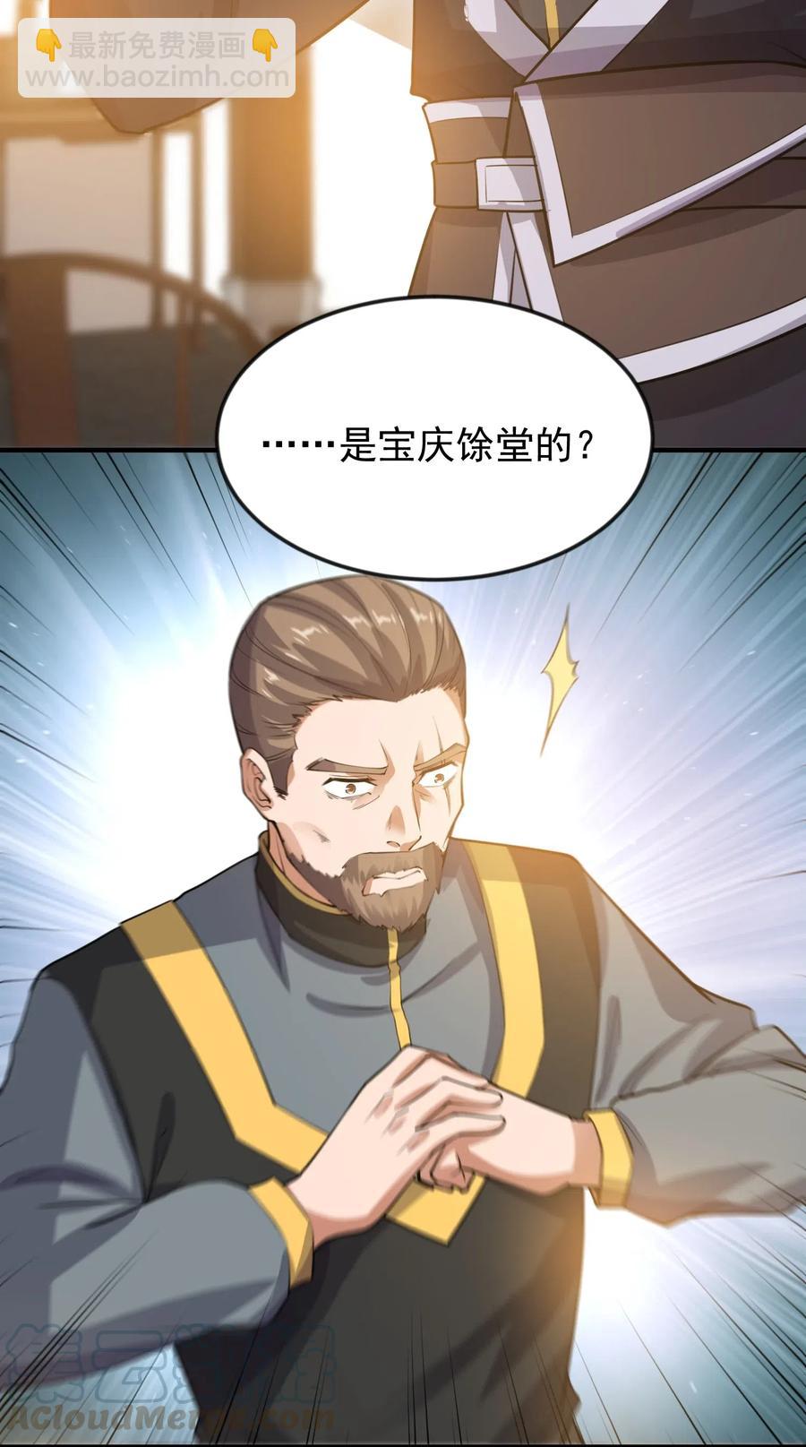 178 山越之地(1/2)-第183话