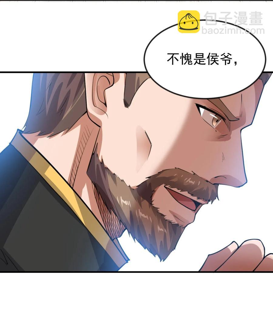 178 山越之地(1/2)-第183话
