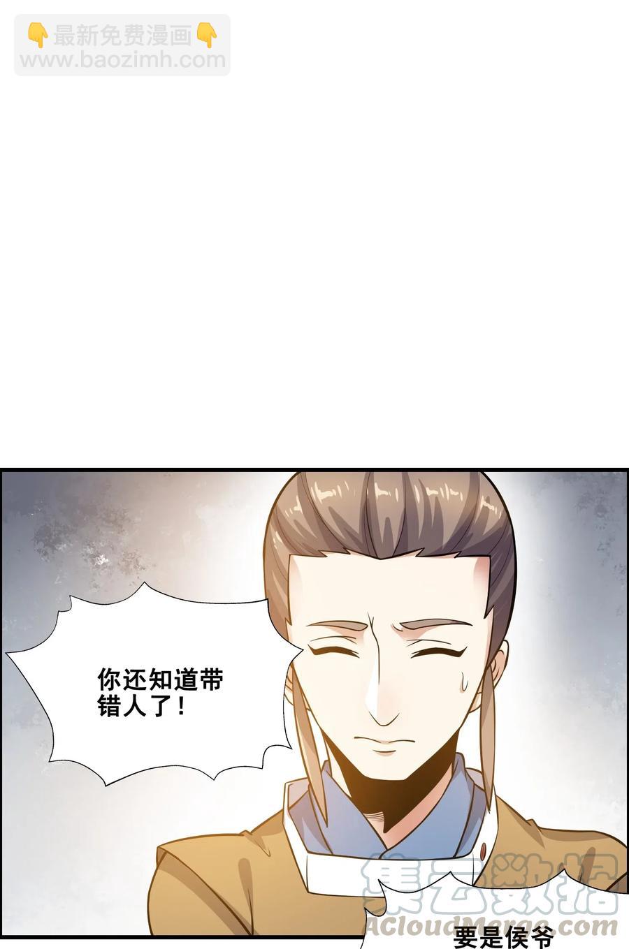 178 山越之地(1/2)-第183话