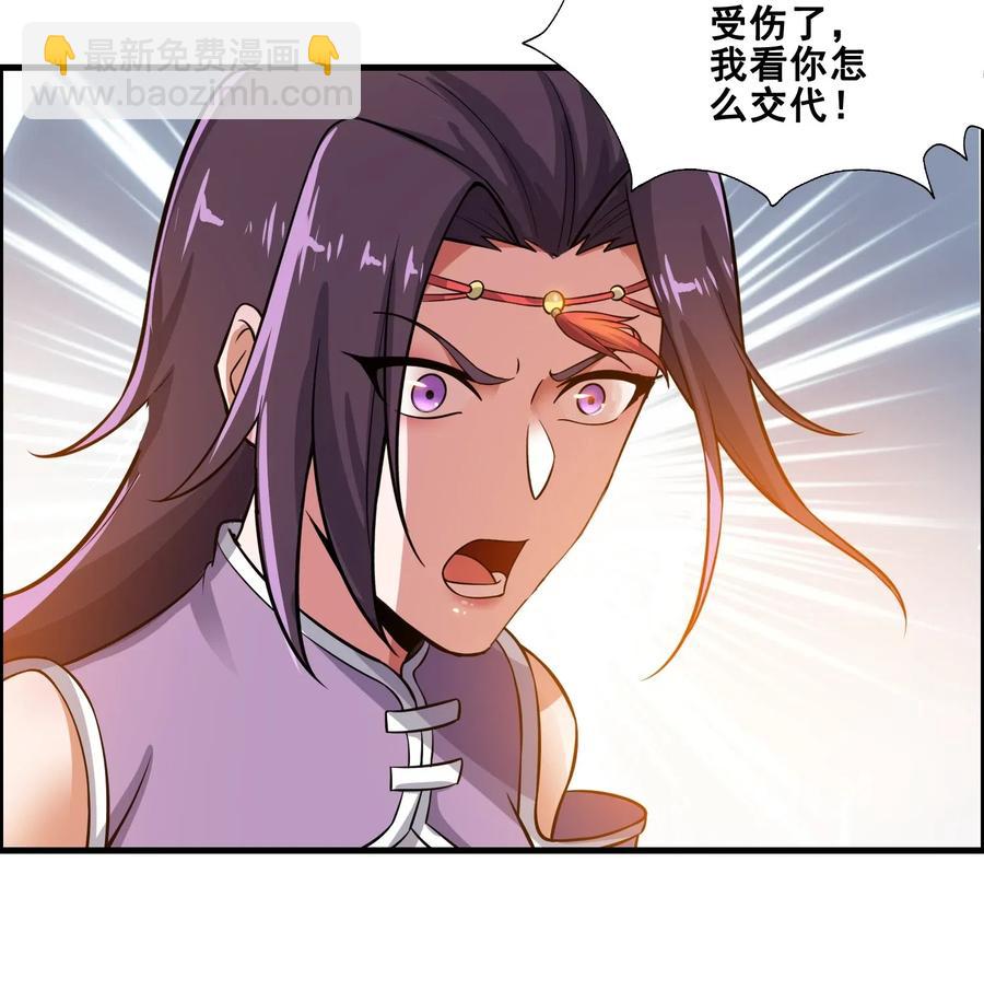 178 山越之地(1/2)-第183话