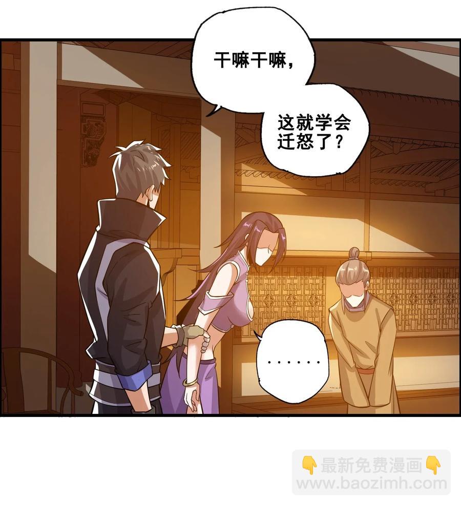 178 山越之地(1/2)-第183话