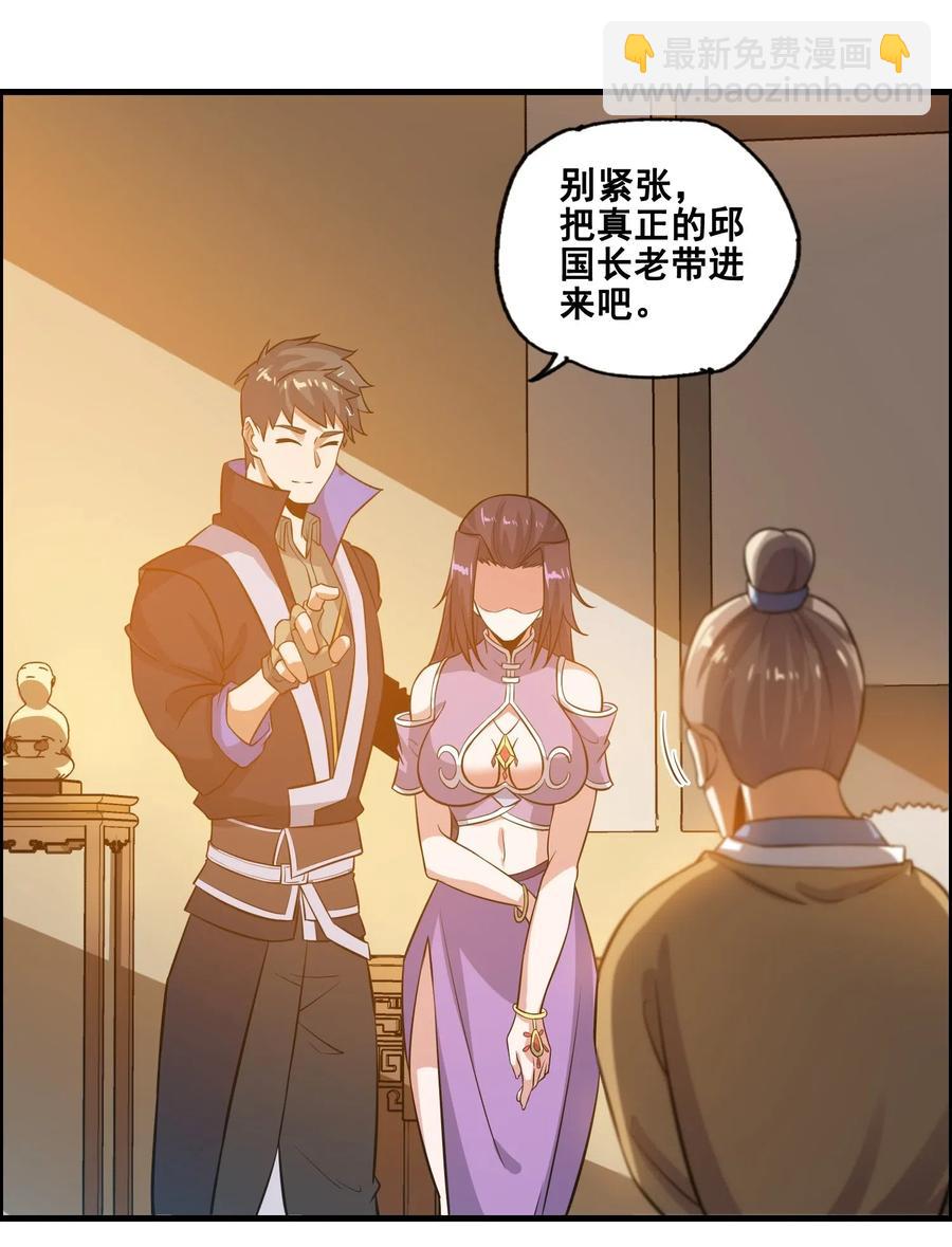 178 山越之地(1/2)-第183话