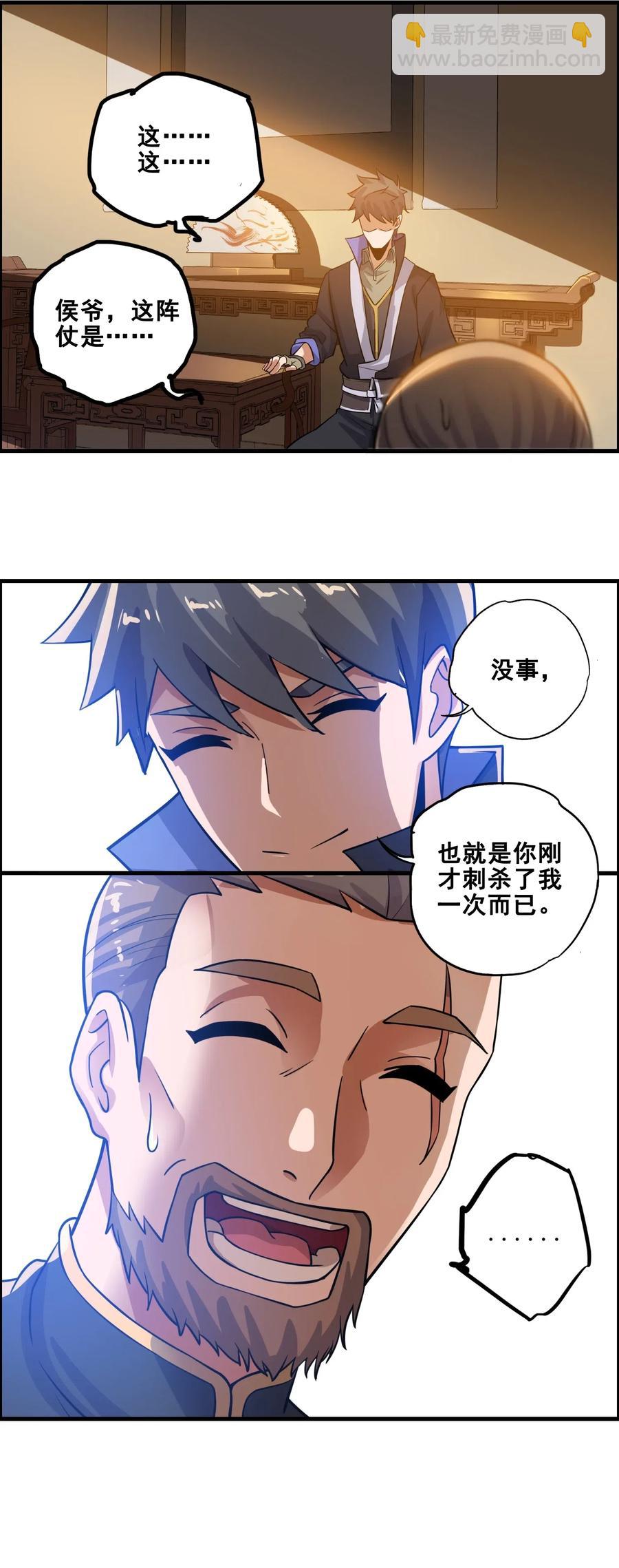 178 山越之地(1/2)-第183话