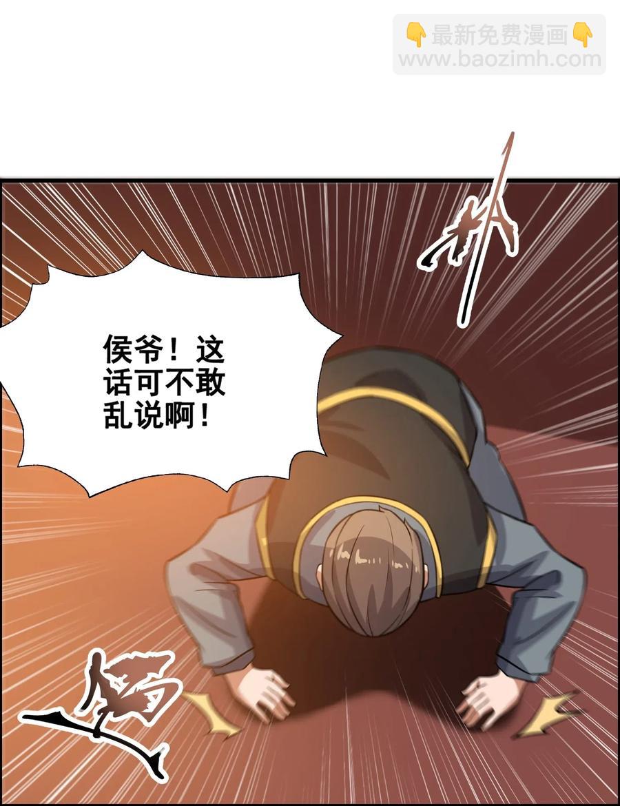 178 山越之地(1/2)-第183话