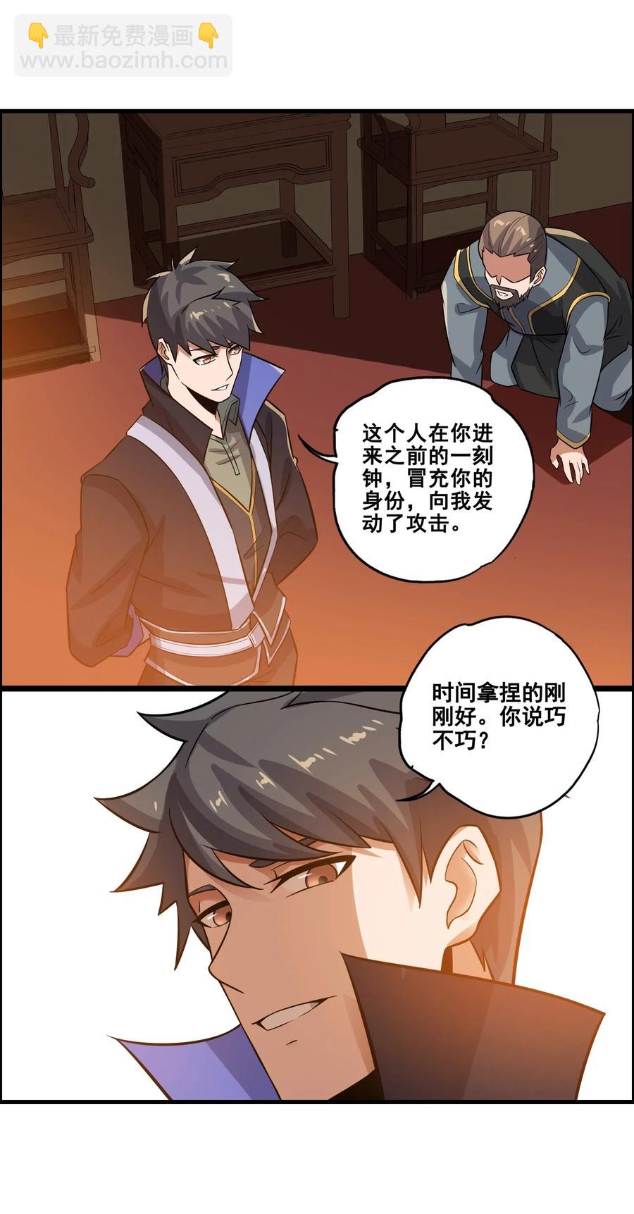 178 山越之地(1/2)-第183话