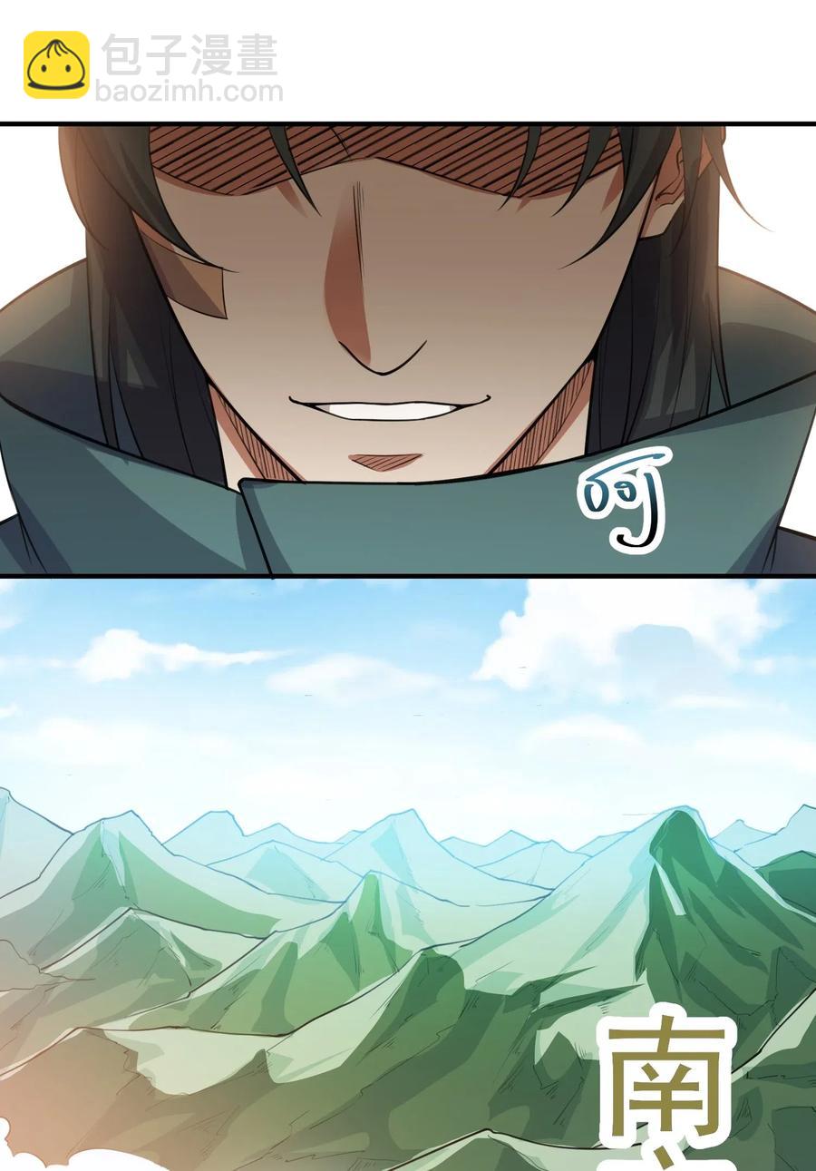 178 山越之地(1/2)-第183话