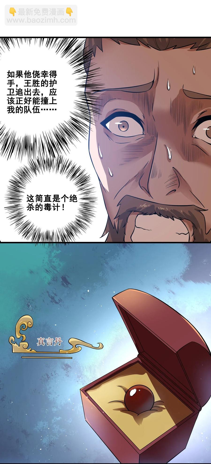 178 山越之地(1/2)-第183话