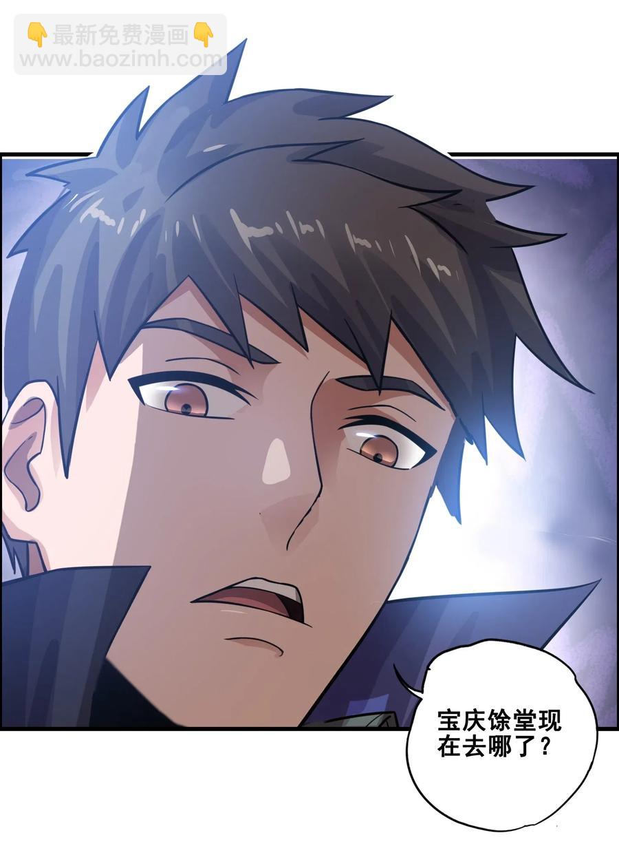 178 山越之地(1/2)-第183话