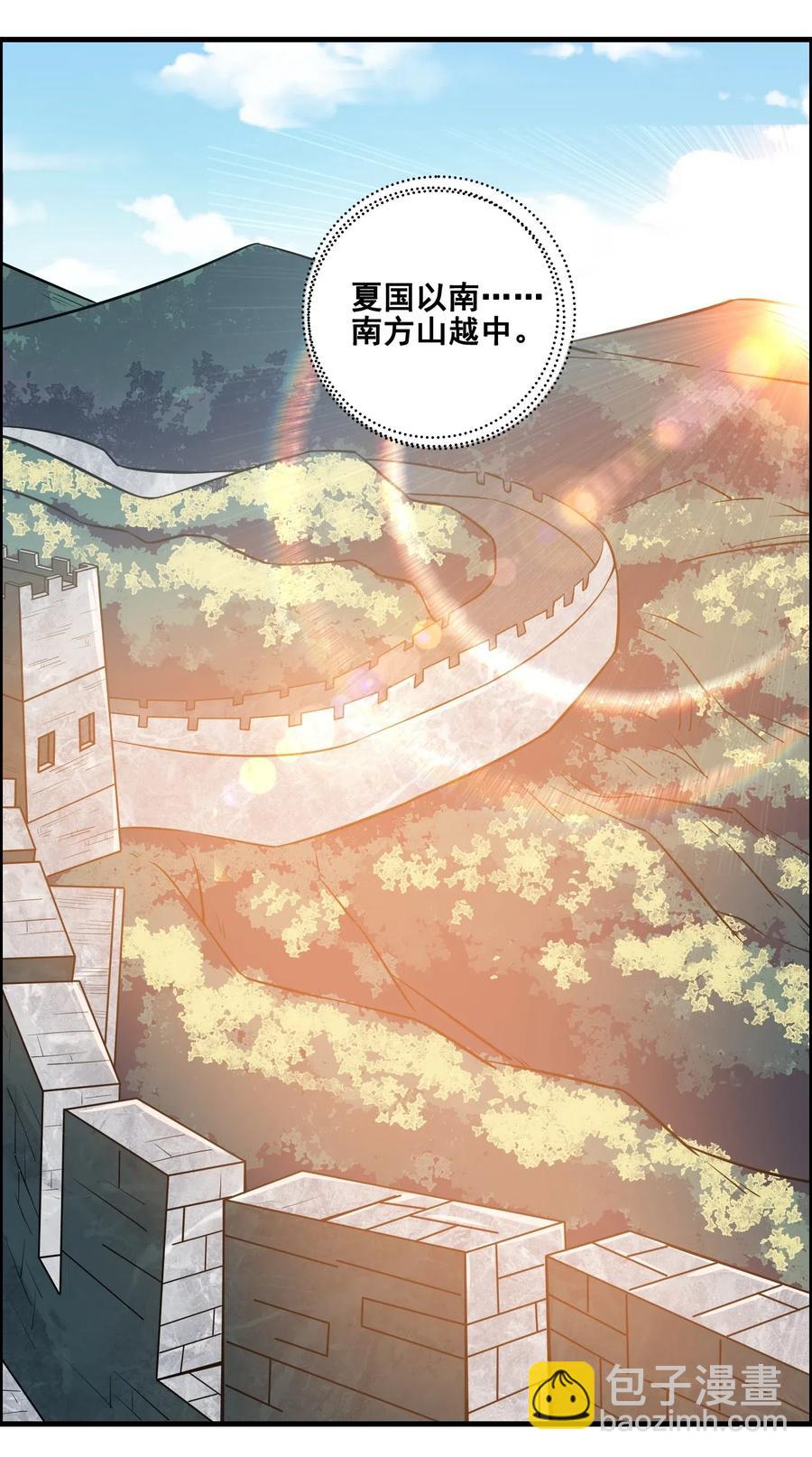 178 山越之地(1/2)-第183话