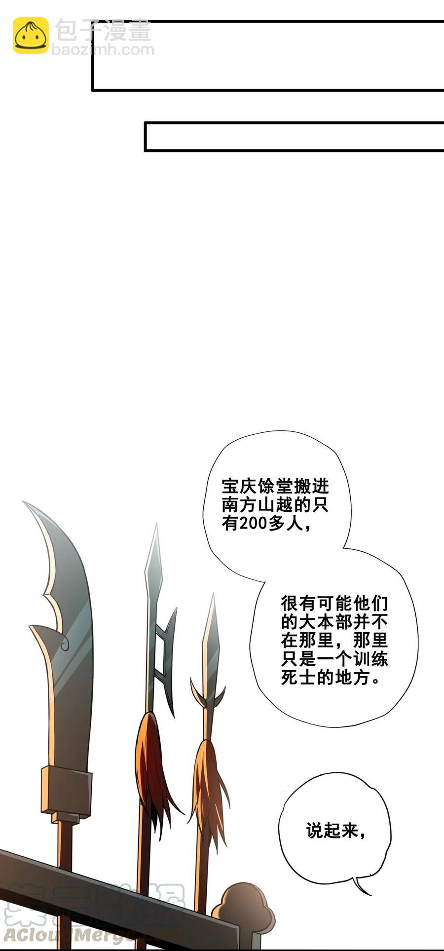 178 山越之地(1/2)-第183话