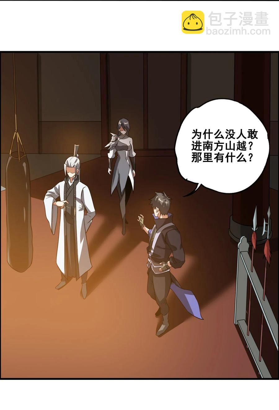 178 山越之地(1/2)-第183话