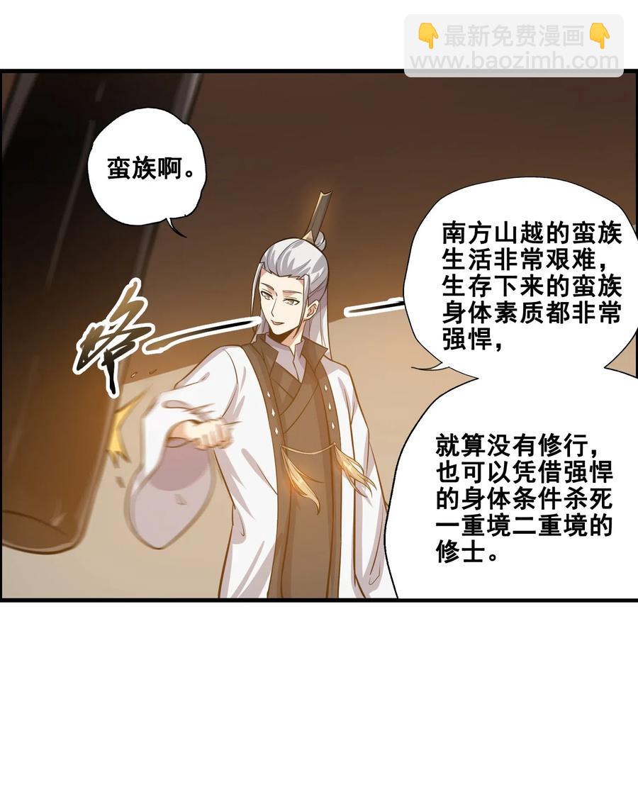 178 山越之地(1/2)-第183话