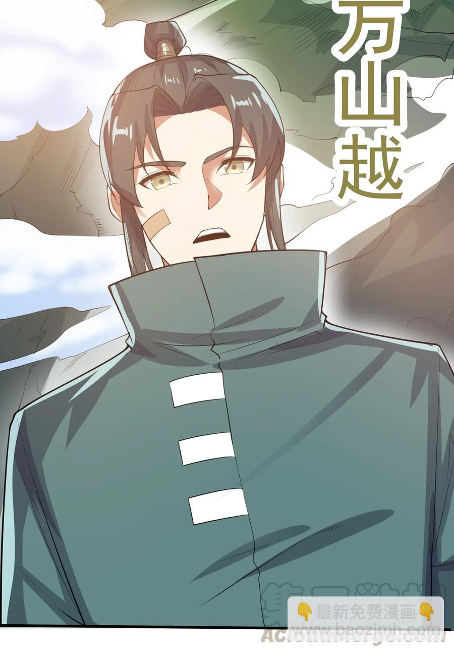 178 山越之地(1/2)-第183话