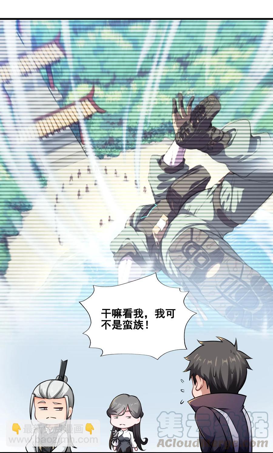 178 山越之地(1/2)-第183话