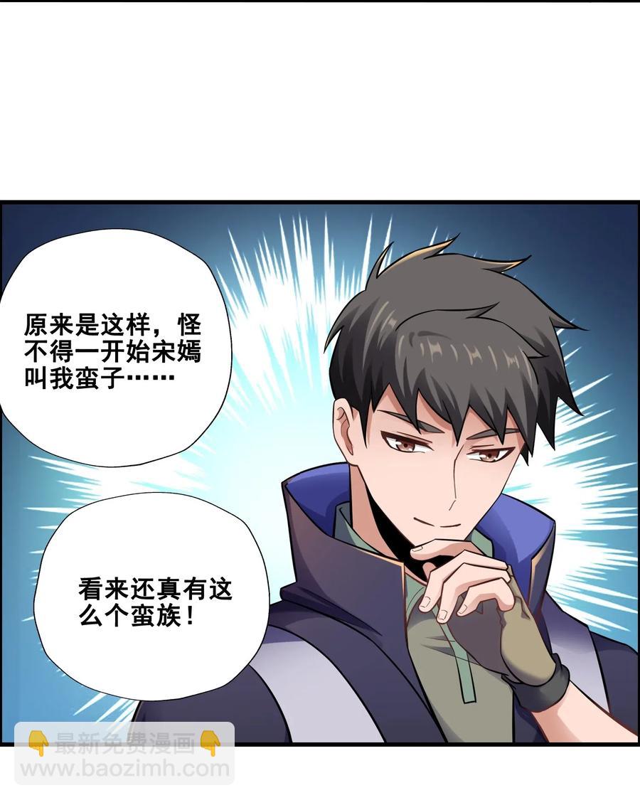 178 山越之地(1/2)-第183话