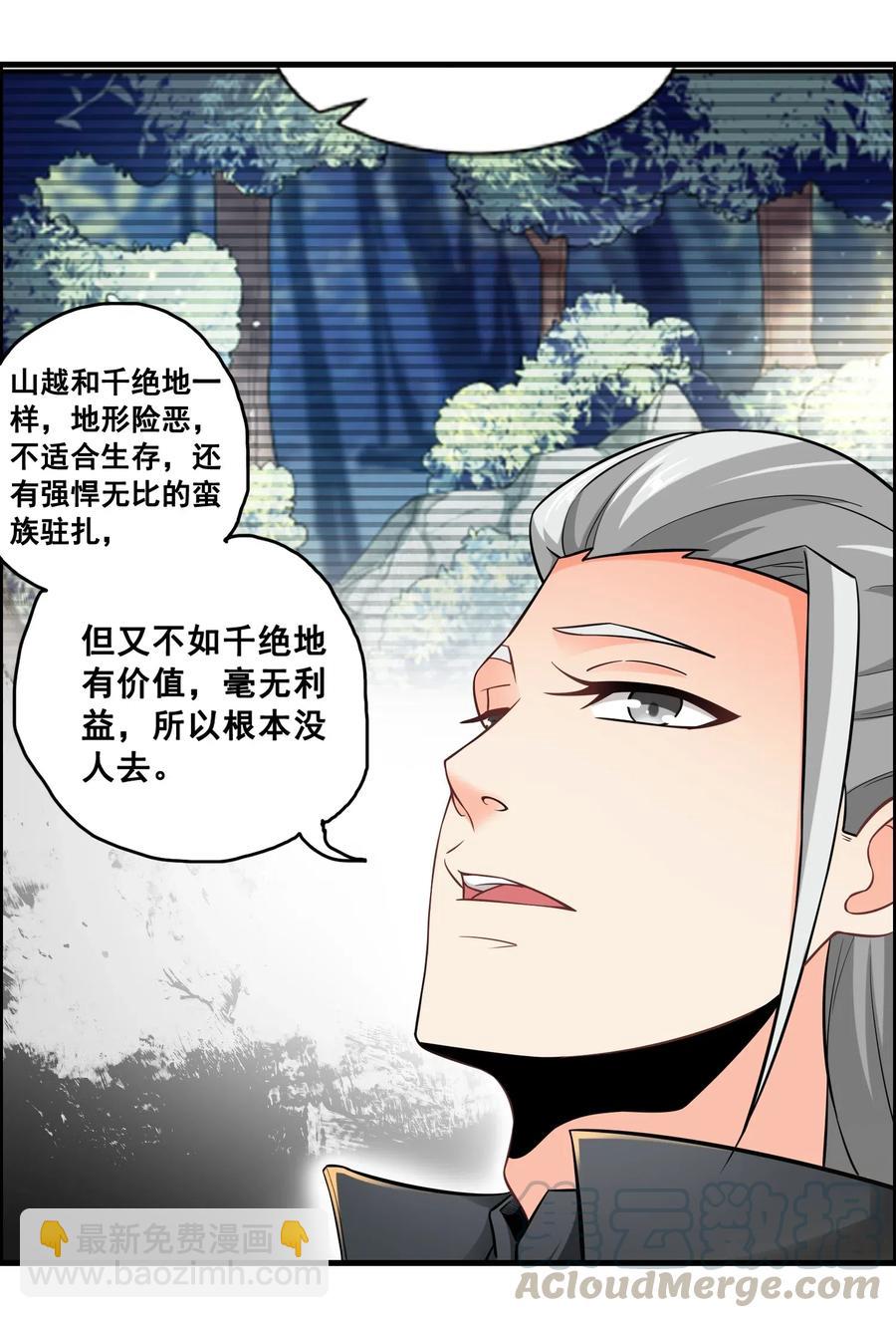178 山越之地(1/2)-第183话