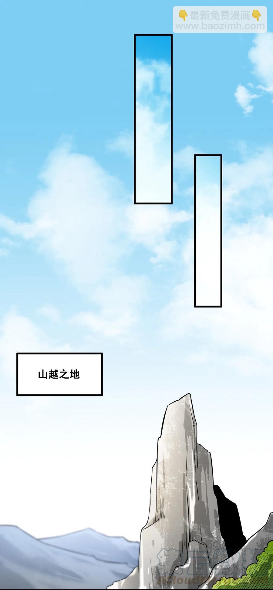 178 山越之地(1/2)-第183话