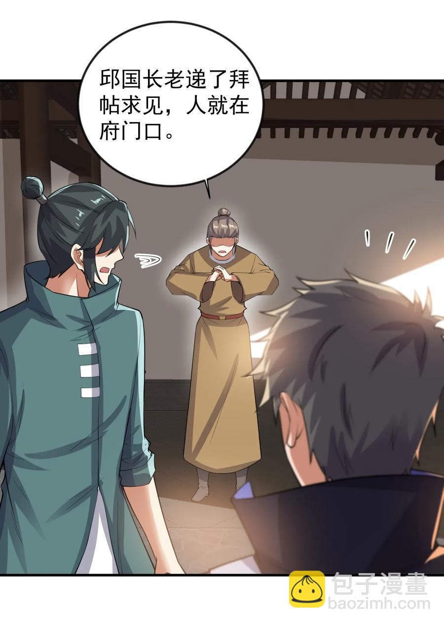 178 山越之地(1/2)-第183话