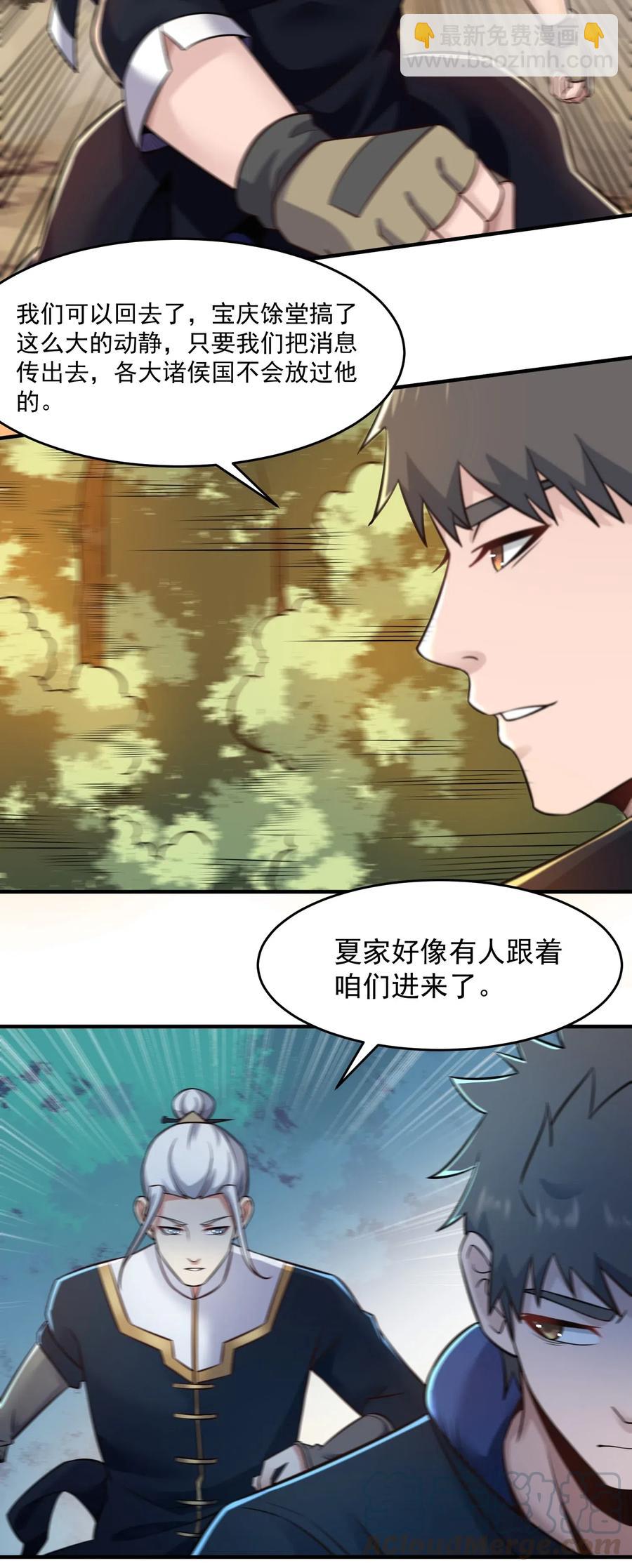 180 飞行妖兽（上）-第185话