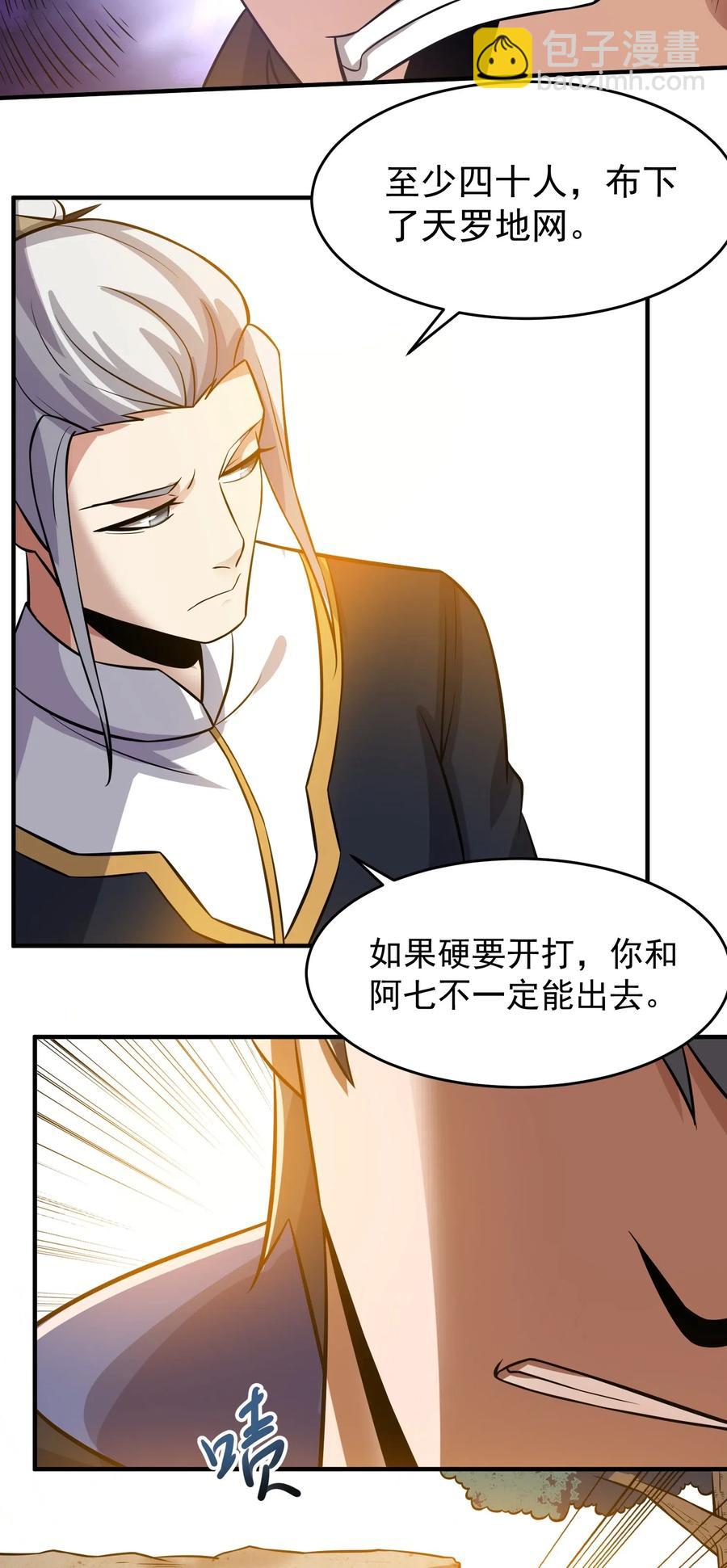 180 飞行妖兽（上）-第185话