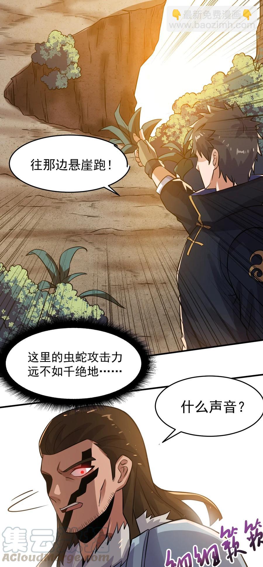 180 飞行妖兽（上）-第185话