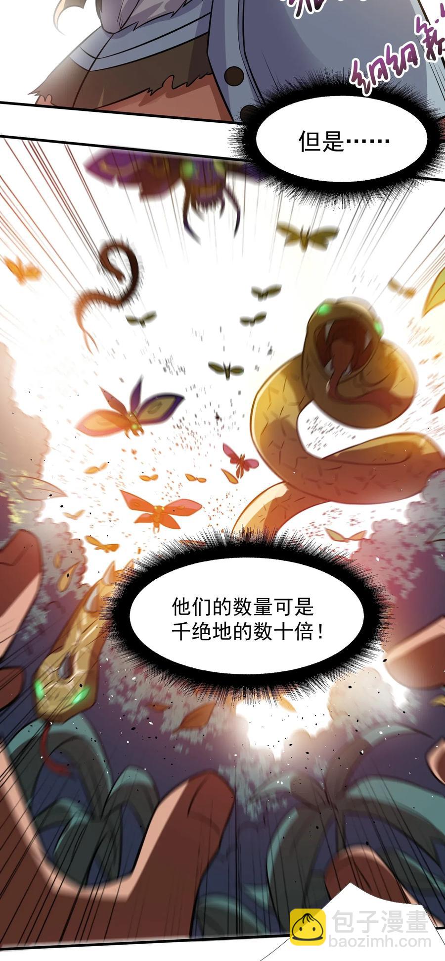 180 飞行妖兽（上）-第185话