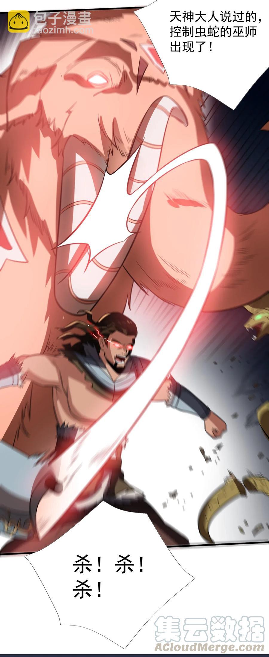 180 飞行妖兽（上）-第185话